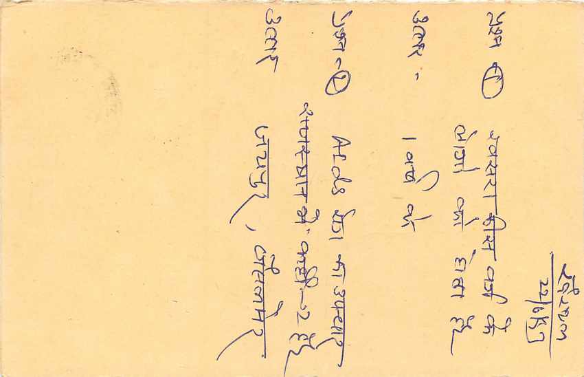 Inde India Entier Postal Stationary Tigre — Verso