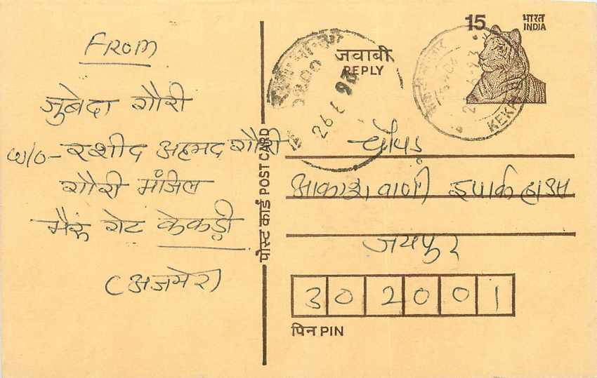 Inde India Entier Postal Stationary Tigre