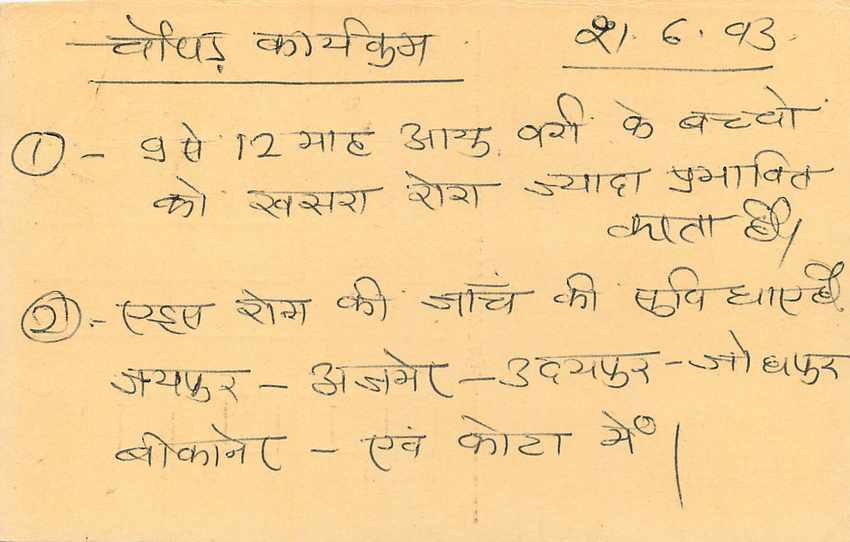 Inde India Entier Postal Stationary Tigre — Verso
