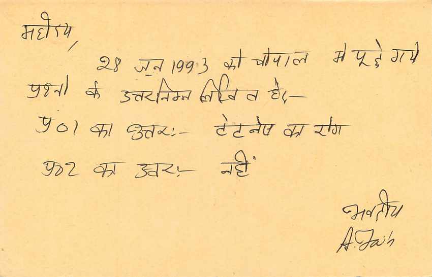 Inde India Entier Postal Stationary Tigre — Verso