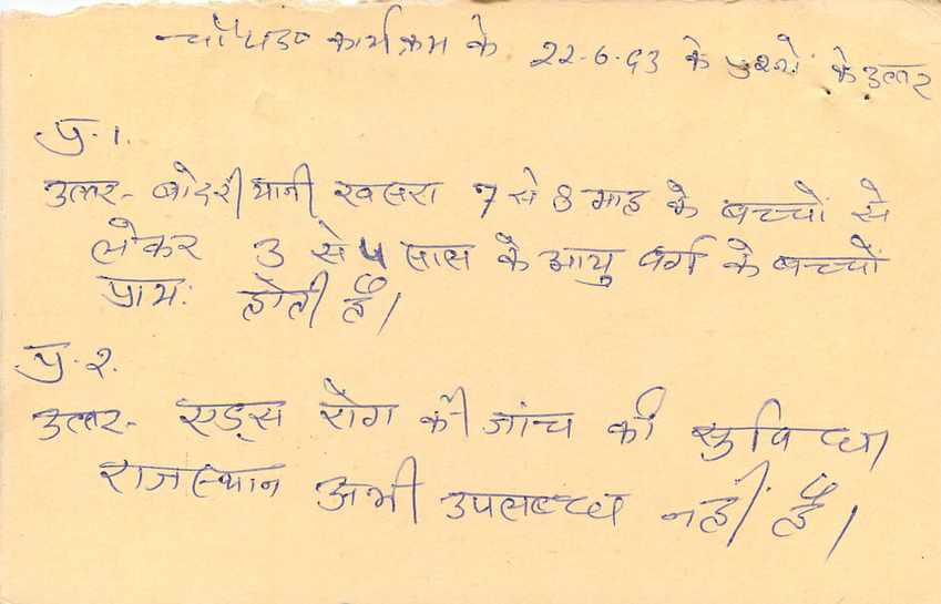Inde India Entier Postal Stationary Tigre — Verso