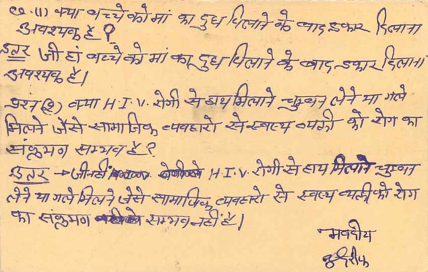 Inde India Entier Postal Stationary Tigre — Verso