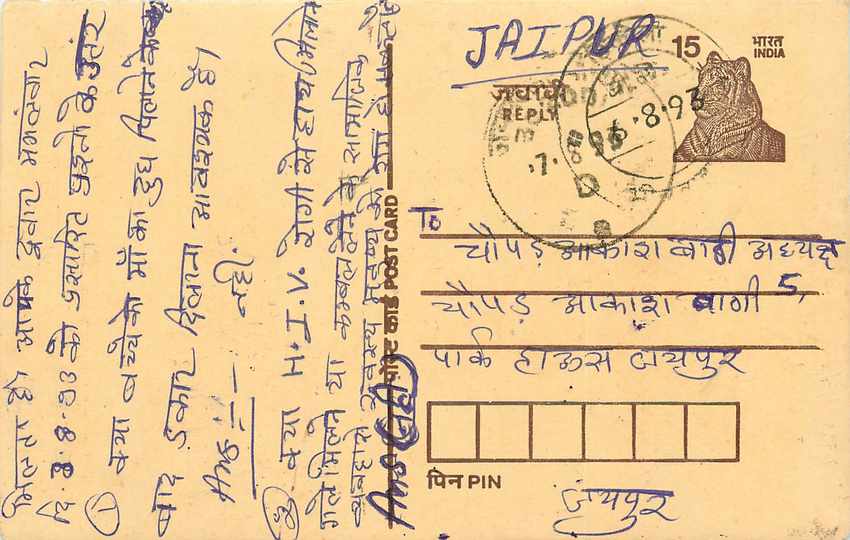 Inde India Entier Postal Stationary Tigre