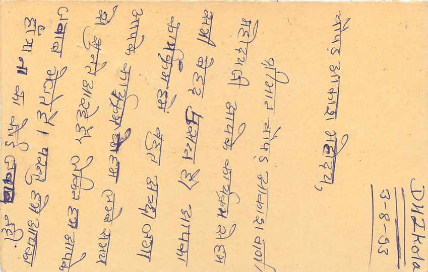 Inde India Entier Postal Stationary Tigre — Verso
