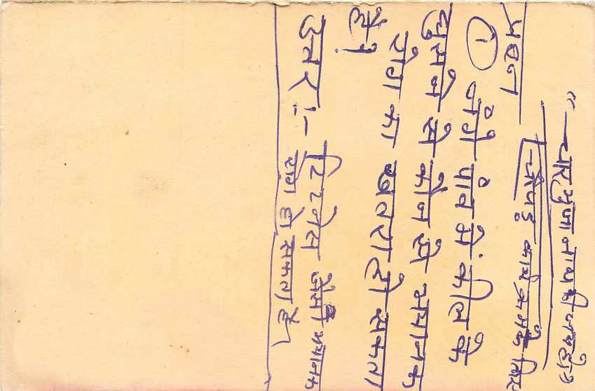 Inde India Entier Postal Stationary Tigre — Verso