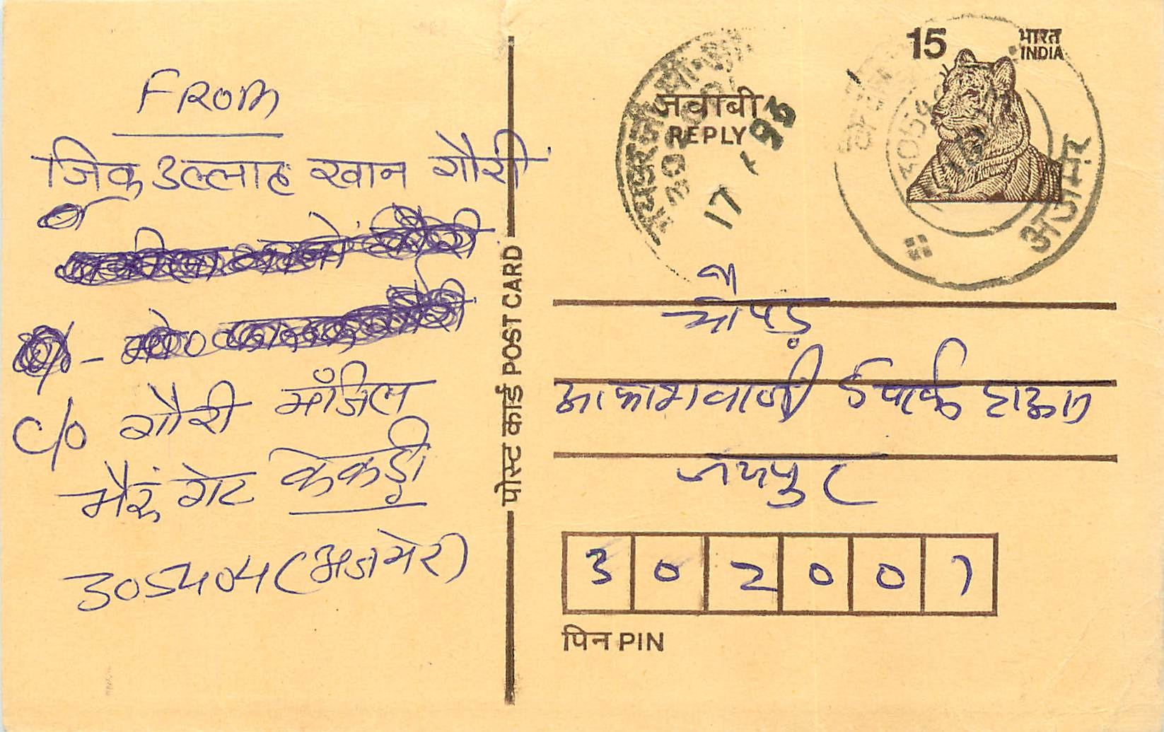 Inde India Entier Postal Stationary Tigre
