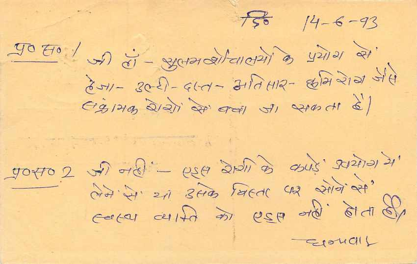 Inde India Entier Postal Stationary Tigre — Verso