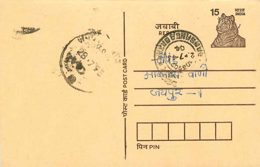 Inde India Entier Postal Stationary Tigre