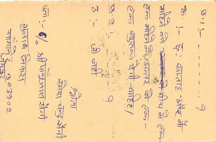 Inde India Entier Postal Stationary Tigre — Verso