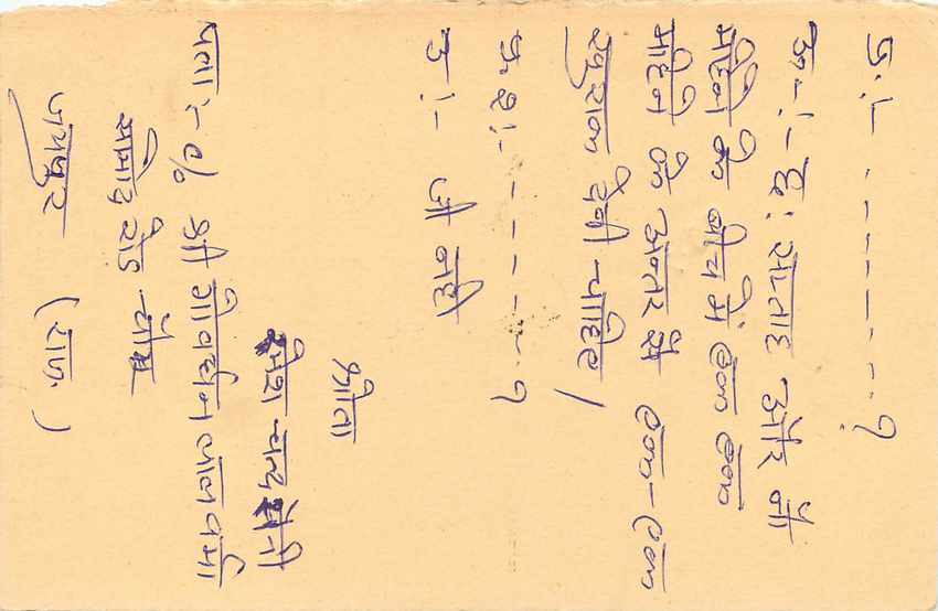 Inde India Entier Postal Stationary Tigre — Verso