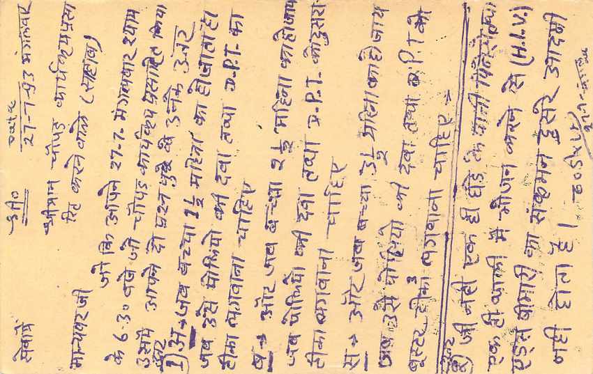 Inde India Entier Postal Stationary Tigre — Verso