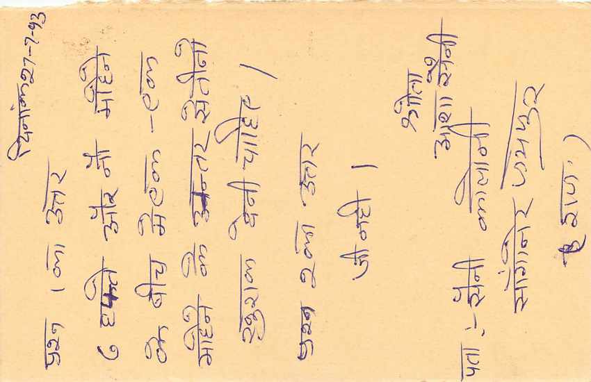 Inde India Entier Postal Stationary Tigre — Verso