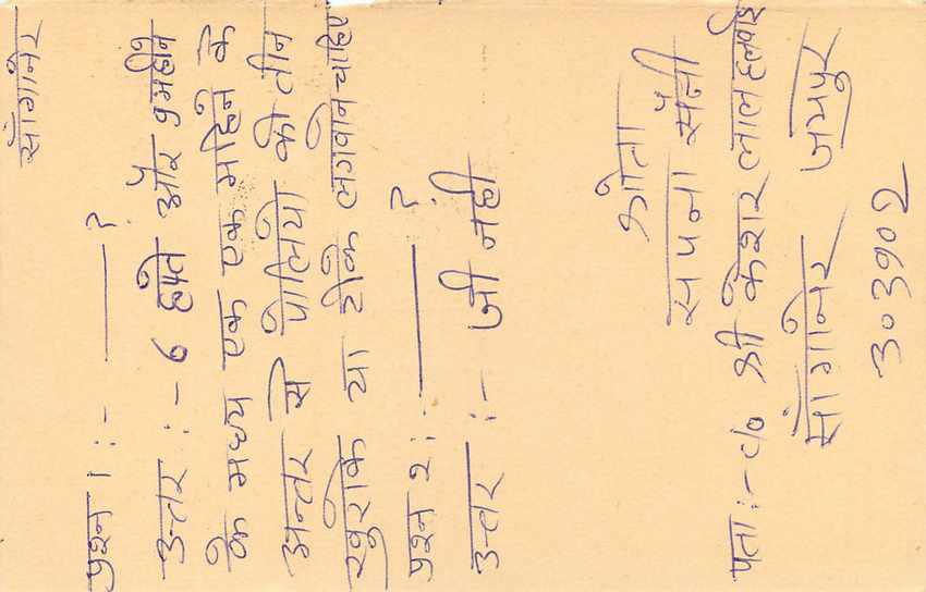 Inde India Entier Postal Stationary Tigre — Verso