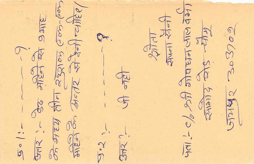 Inde India Entier Postal Stationary Tigre — Verso
