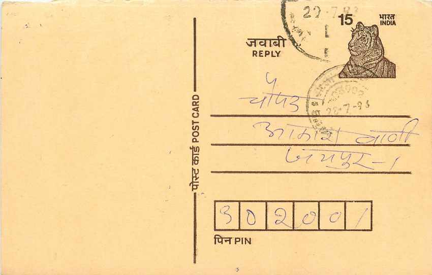 Inde India Entier Postal Stationary Tigre