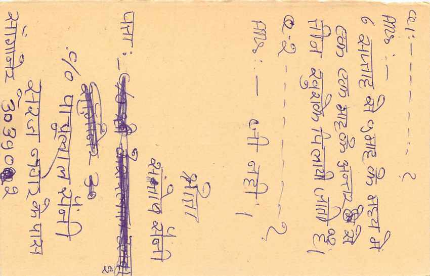 Inde India Entier Postal Stationary Tigre — Verso