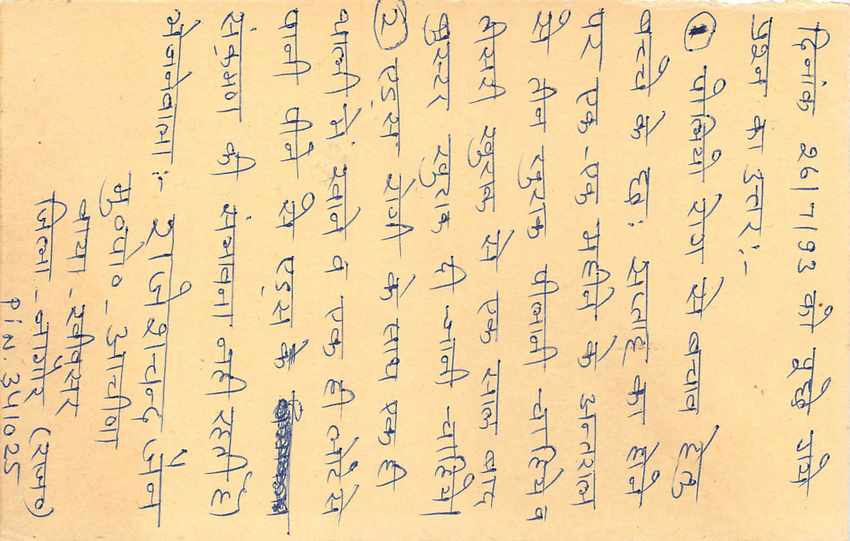 Inde India Entier Postal Stationary Tigre — Verso