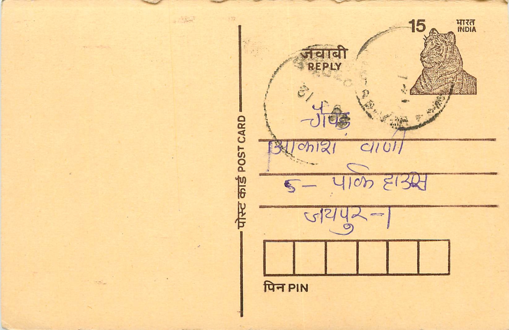 Inde India Entier Postal Stationary Tigre