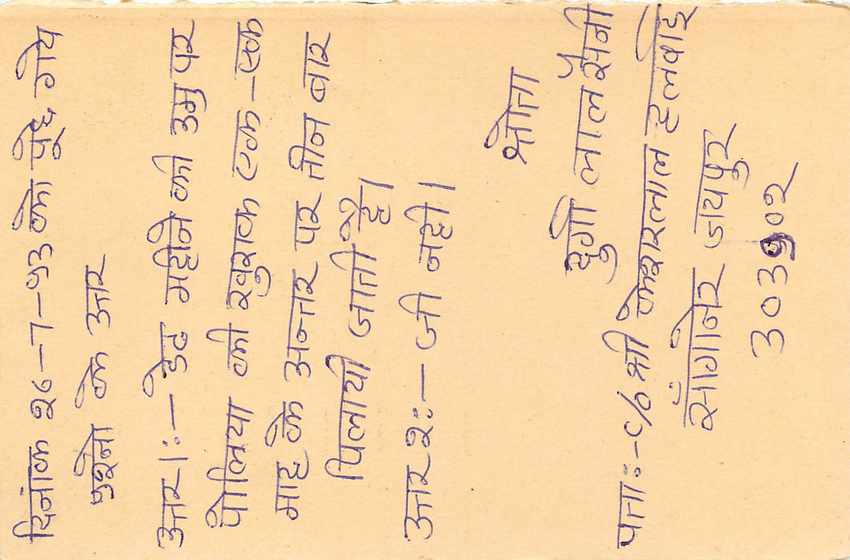 Inde India Entier Postal Stationary Tigre — Verso