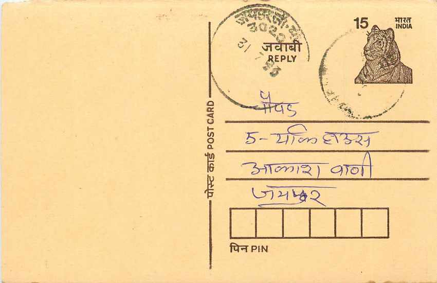 Inde India Entier Postal Stationary Tigre