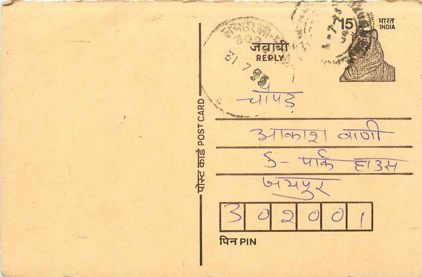 Inde India Entier Postal Stationary Tigre
