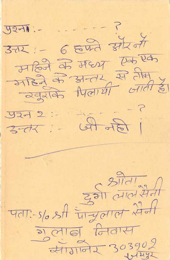 Inde India Entier Postal Stationary Tigre — Verso