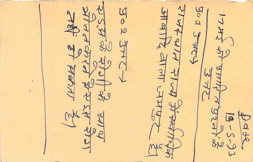 Inde India Entier Postal Stationary Tigre — Verso