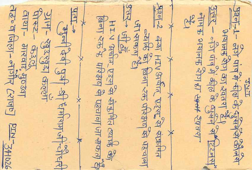 Inde India Entier Postal Stationary Tigre — Verso