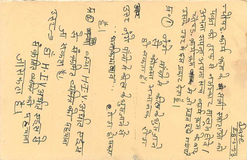 Inde India Entier Postal Stationary Tigre — Verso