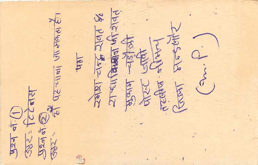 Inde India Entier Postal Stationary Tigre — Verso