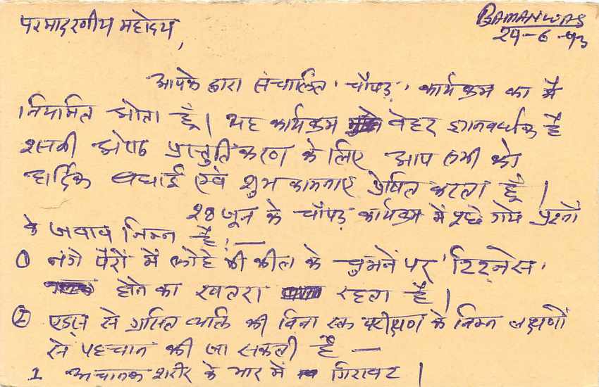 Inde India Entier Postal Stationary Tigre — Verso