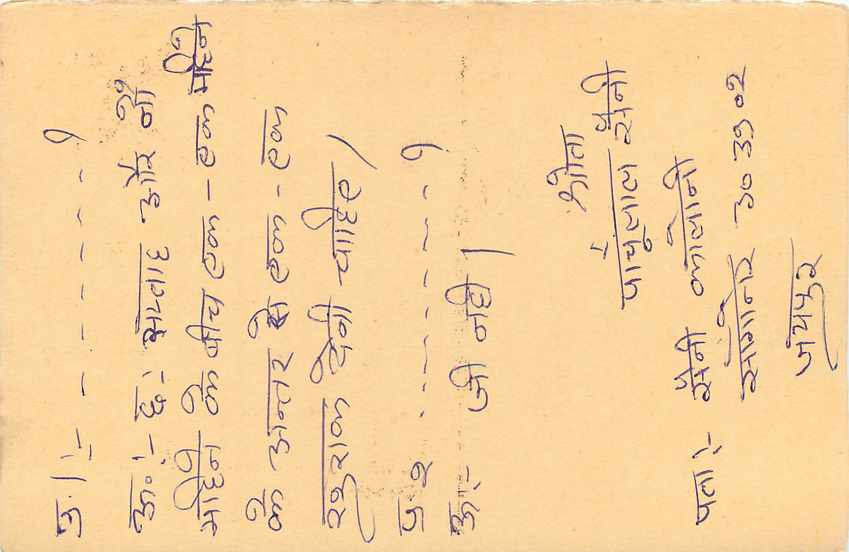 Inde India Entier Postal Stationary Tigre — Verso
