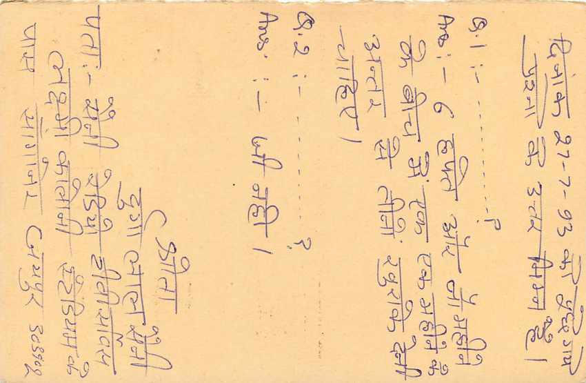 Inde India Entier Postal Stationary Tigre — Verso
