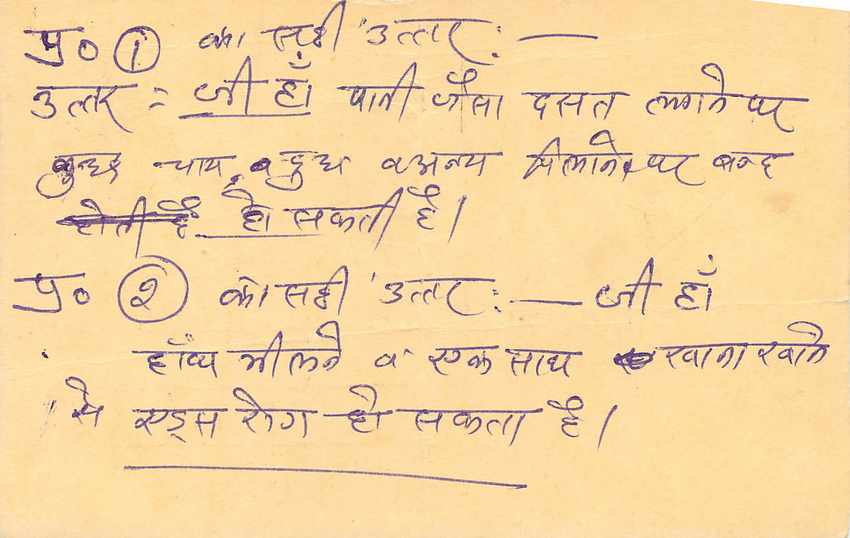Inde India Entier Postal Stationary Tigre — Verso
