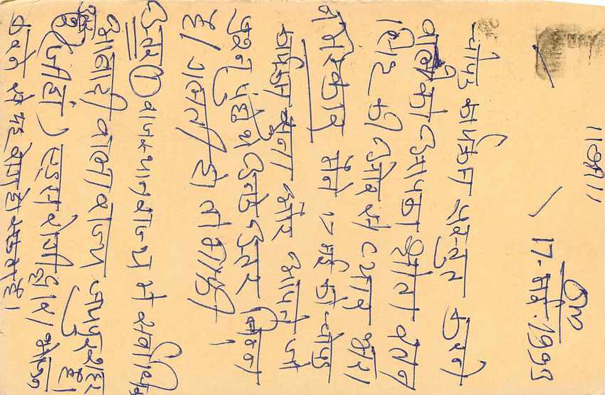 Inde India Entier Postal Stationary Tigre — Verso
