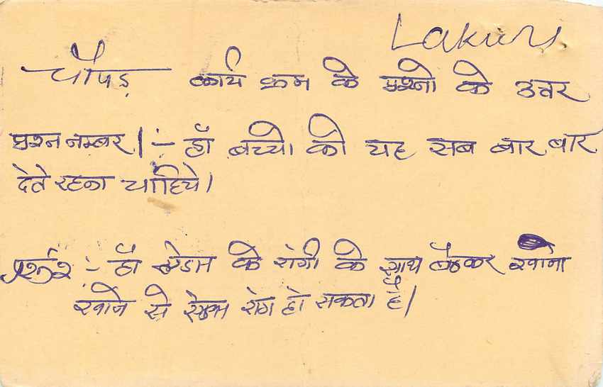 Inde India Entier Postal Stationary Tigre — Verso