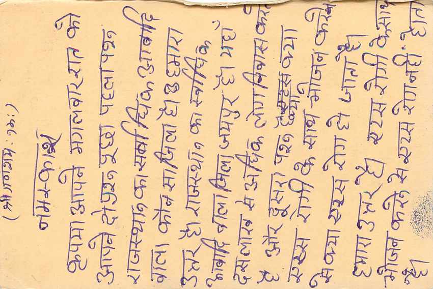 Inde India Entier Postal Stationary Tigre — Verso
