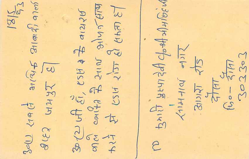Inde India Entier Postal Stationary Tigre — Verso