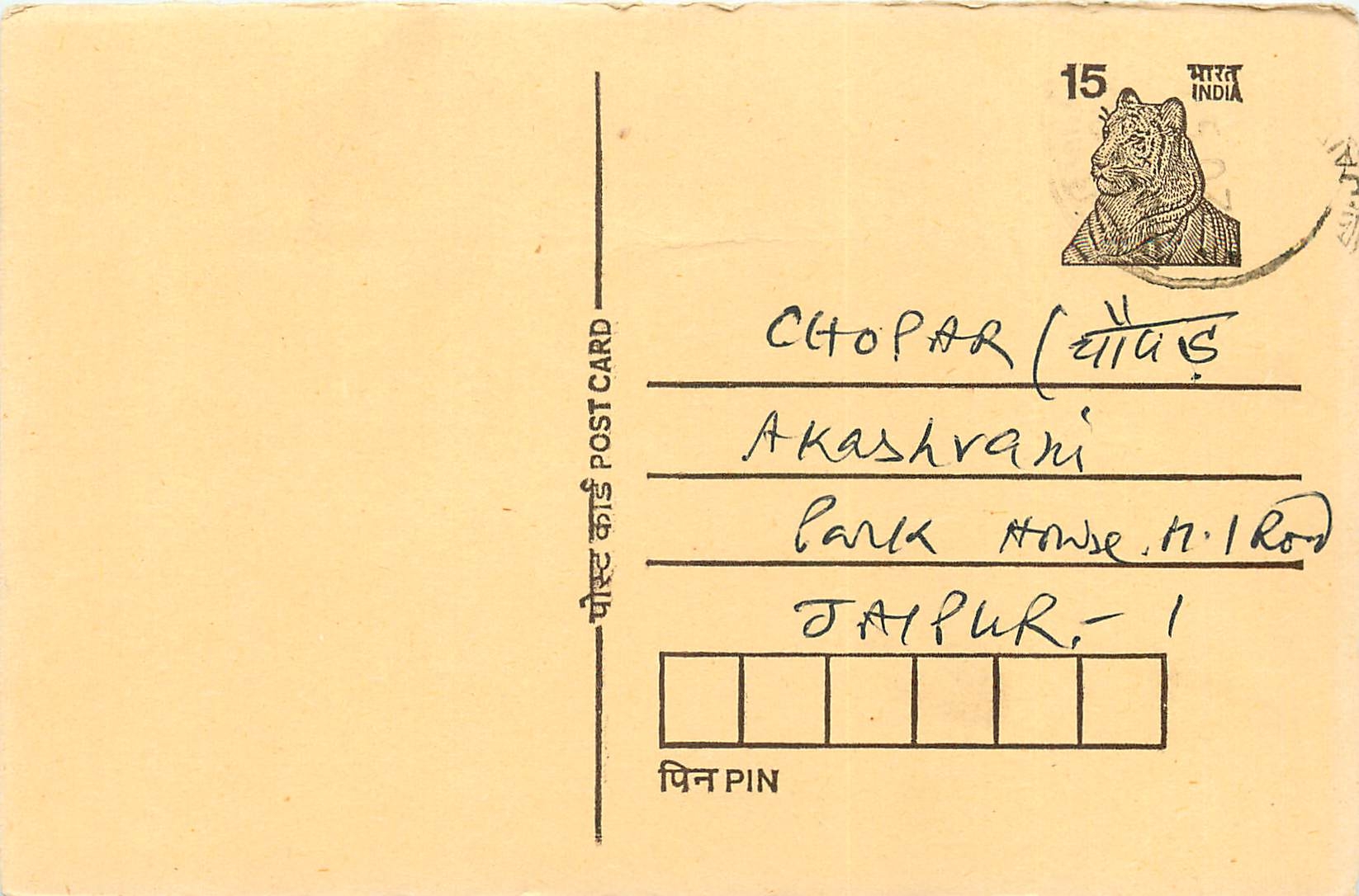 Inde India Entier Postal Stationary Tigre