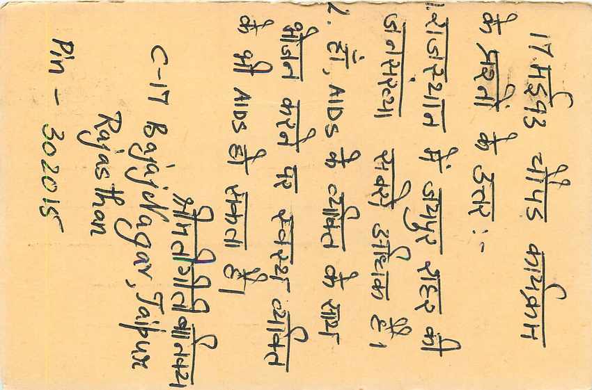 Inde India Entier Postal Stationary Tigre — Verso