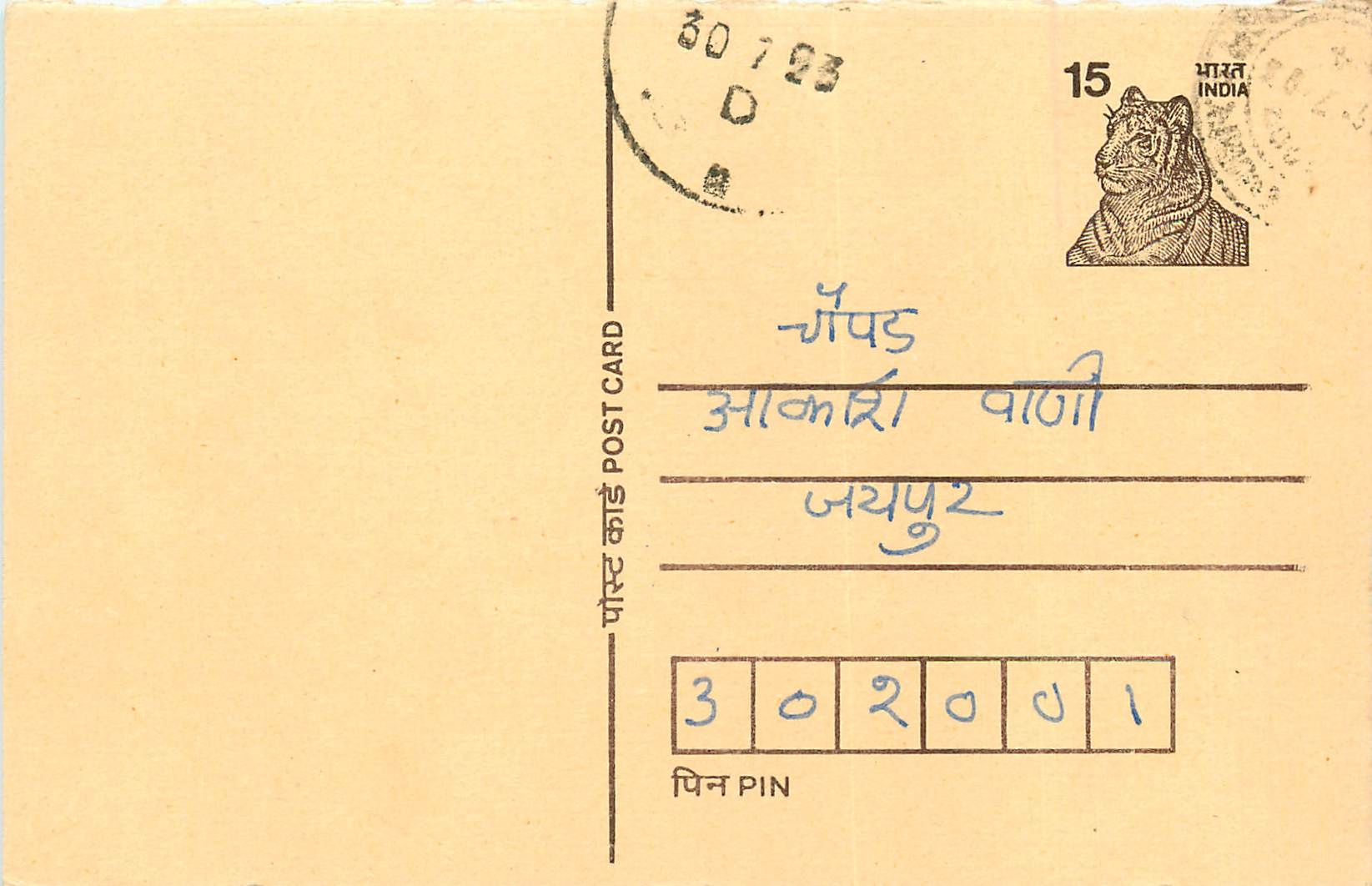 Inde India Entier Postal Stationary Tigre