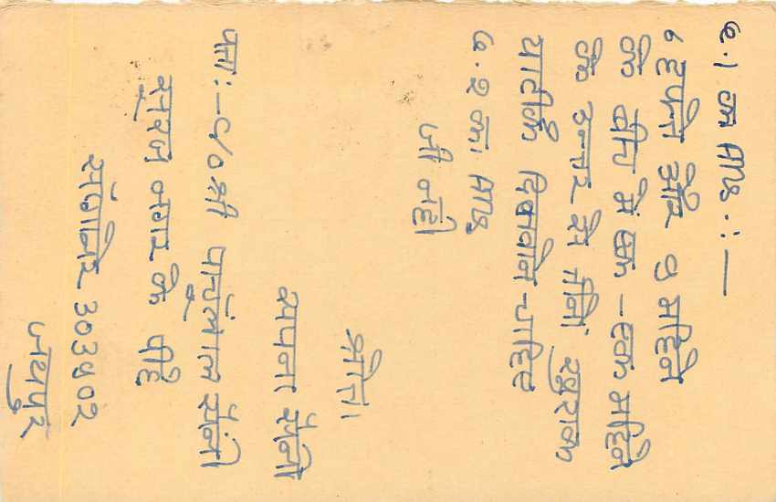 Inde India Entier Postal Stationary Tigre — Verso
