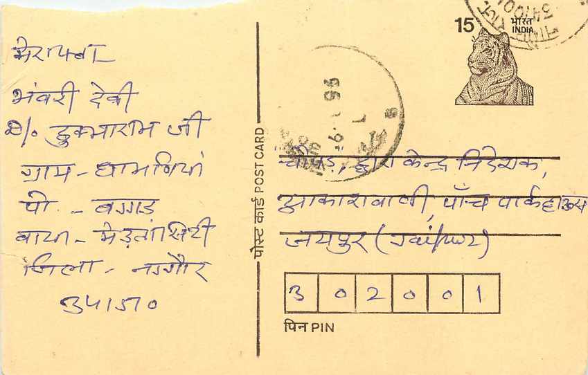 Inde India Entier Postal Stationary Tigre