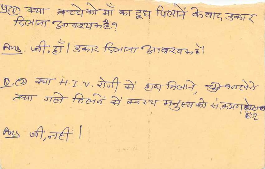 Inde India Entier Postal Stationary Tigre — Verso