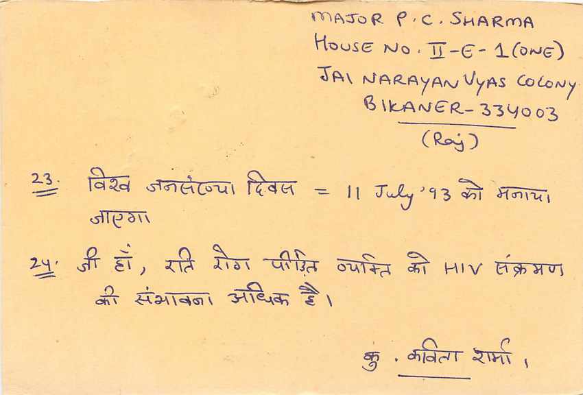 Inde India Entier Postal Stationary Tigre — Verso
