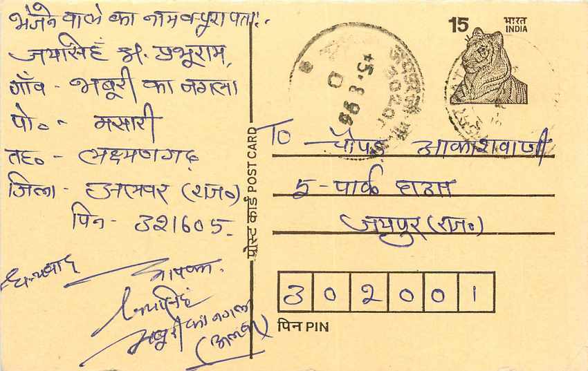 Inde India Entier Postal Stationary Tigre