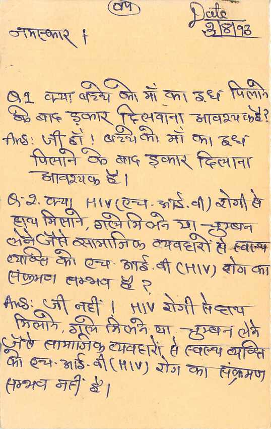 Inde India Entier Postal Stationary Tigre — Verso