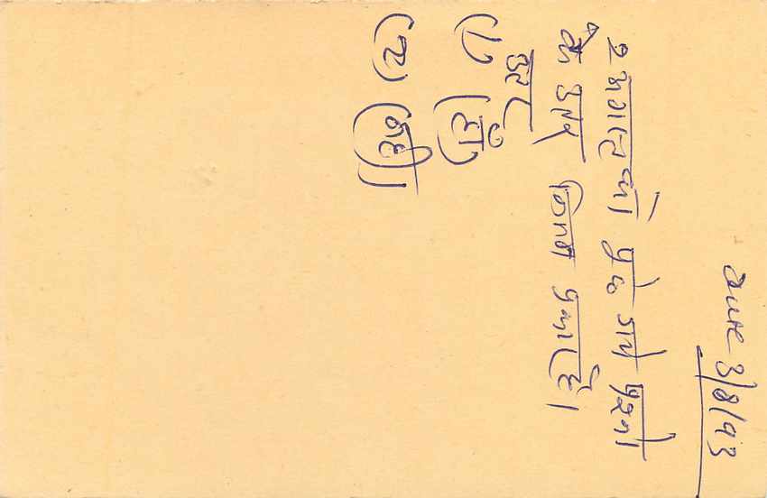 Inde India Entier Postal Stationary Tigre — Verso