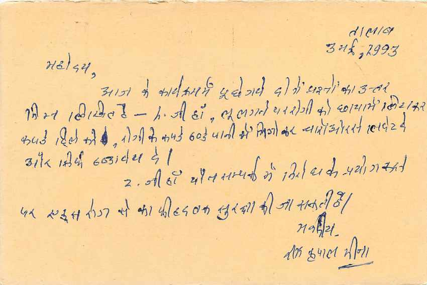 Inde India Entier Postal Stationary Tigre — Verso