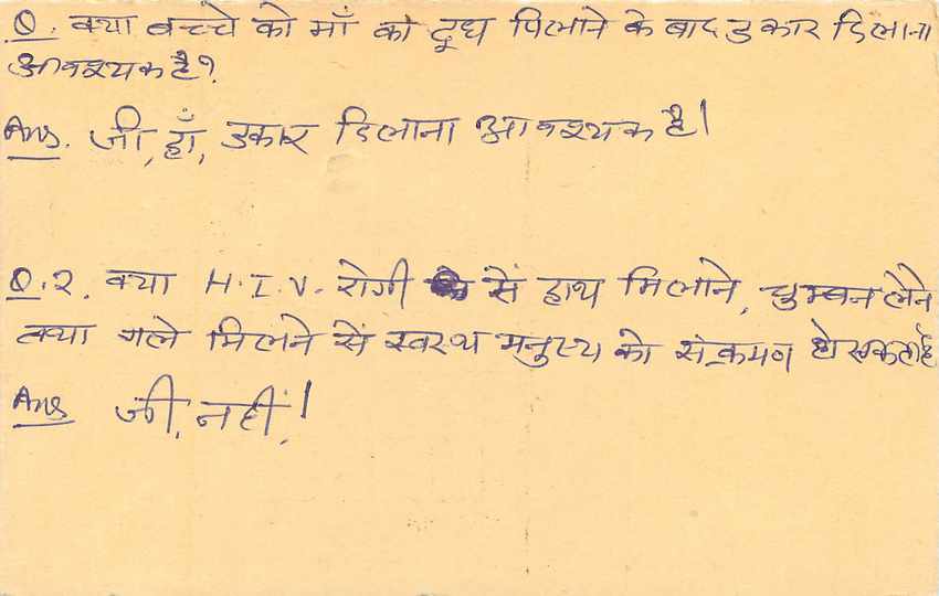 Inde India Entier Postal Stationary Tigre — Rückseite